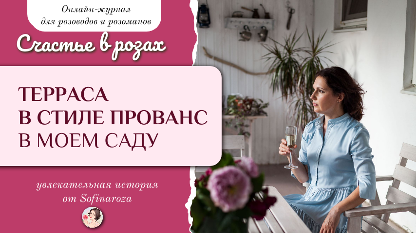 «Счастье в розах», выпуск №13, 14 февраля 2025г.