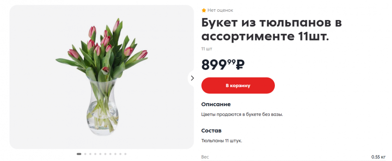    Выяснили, сколько стоит букет тюльпанов в Петрозаводске ко Дню влюбленных"Фактор Новости"