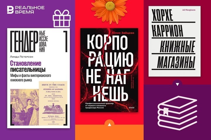 Фото: Реальное время