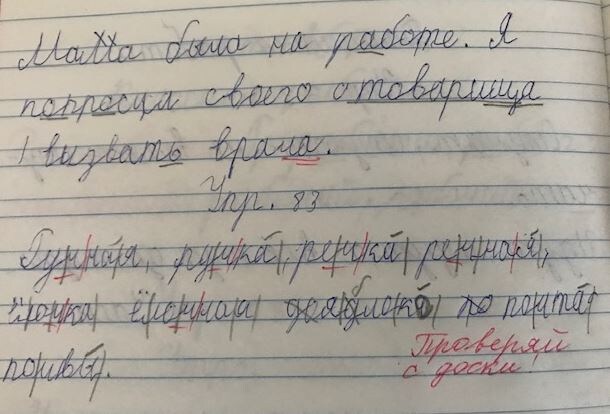 Невнимательный ребенок  делает много  ошибок даже  при  списывании