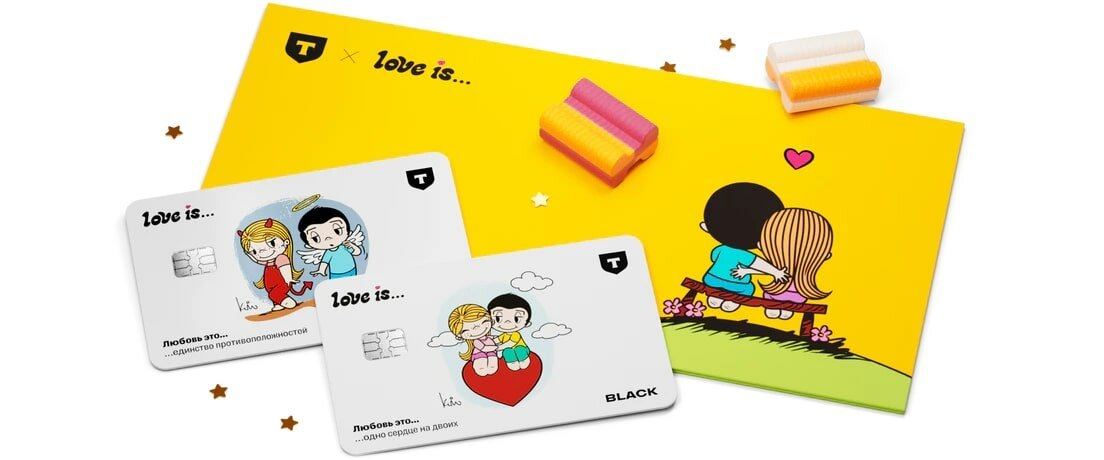 Карта Т-Банка для всех влюбленных в дизайне жвачки Лов Ис (Love is)