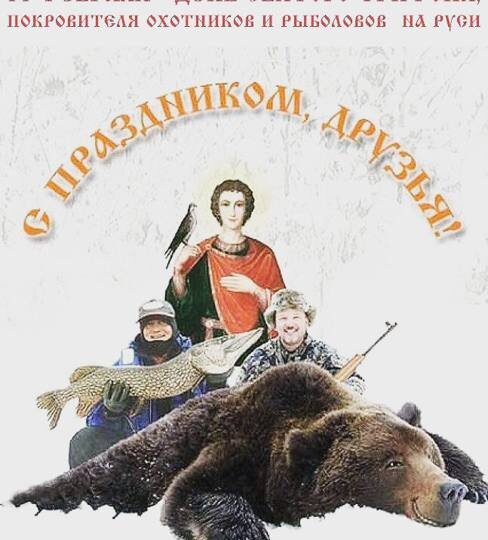 Трифон и Валентин сегодня объединились