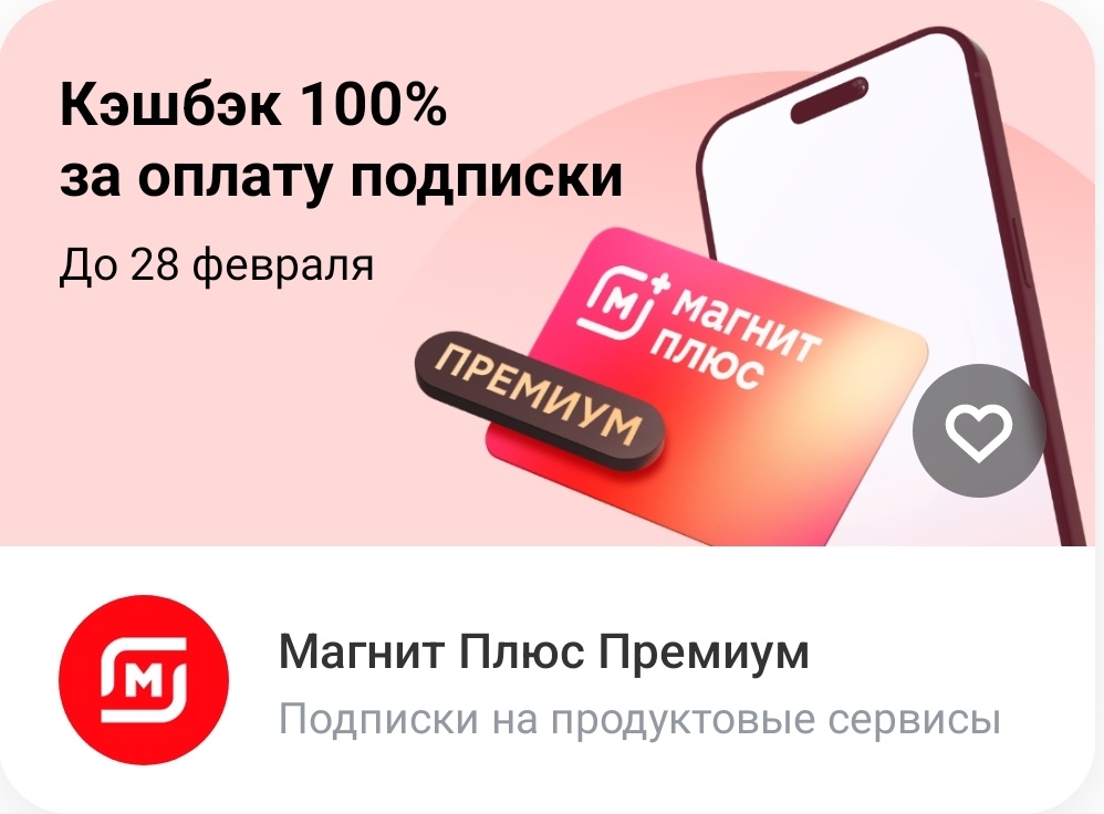 Скриншот из приложения Т-банка 