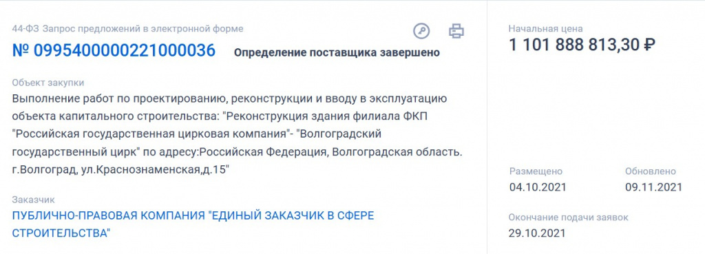    Скриншот 14-02-2025 081307