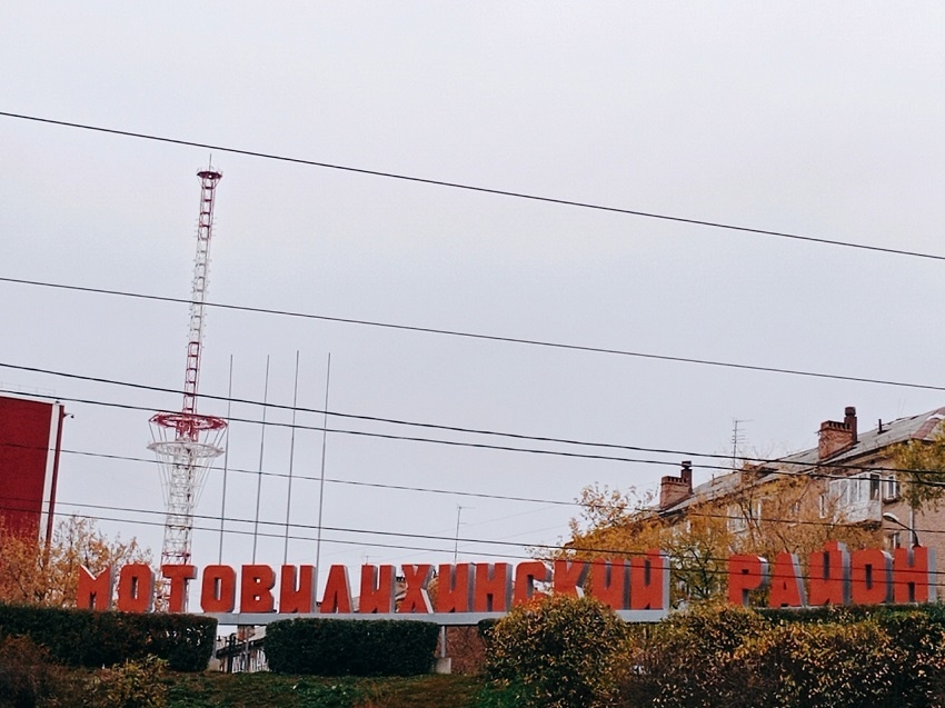    Фото: Эхо Перми Екатерина Устькачкинцева