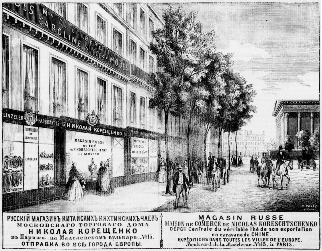 Год открытия первого русского магазина в Париже  1864
