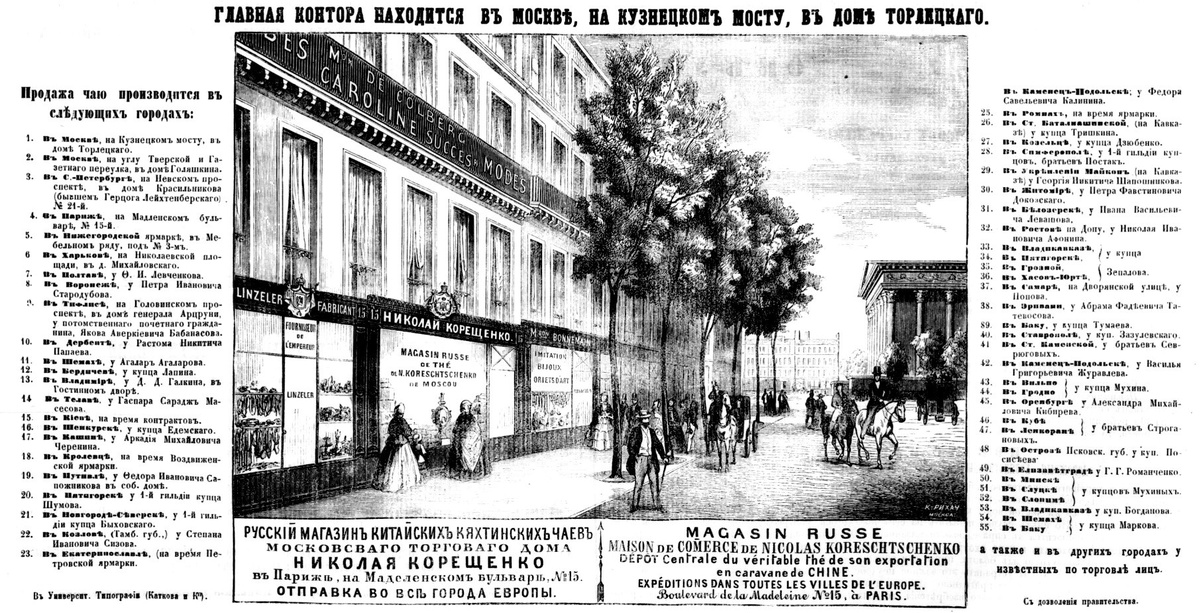 Приложение к №212 газеты «Русский инвалид» [1864]. Из фондов Российской государственной библиотеки