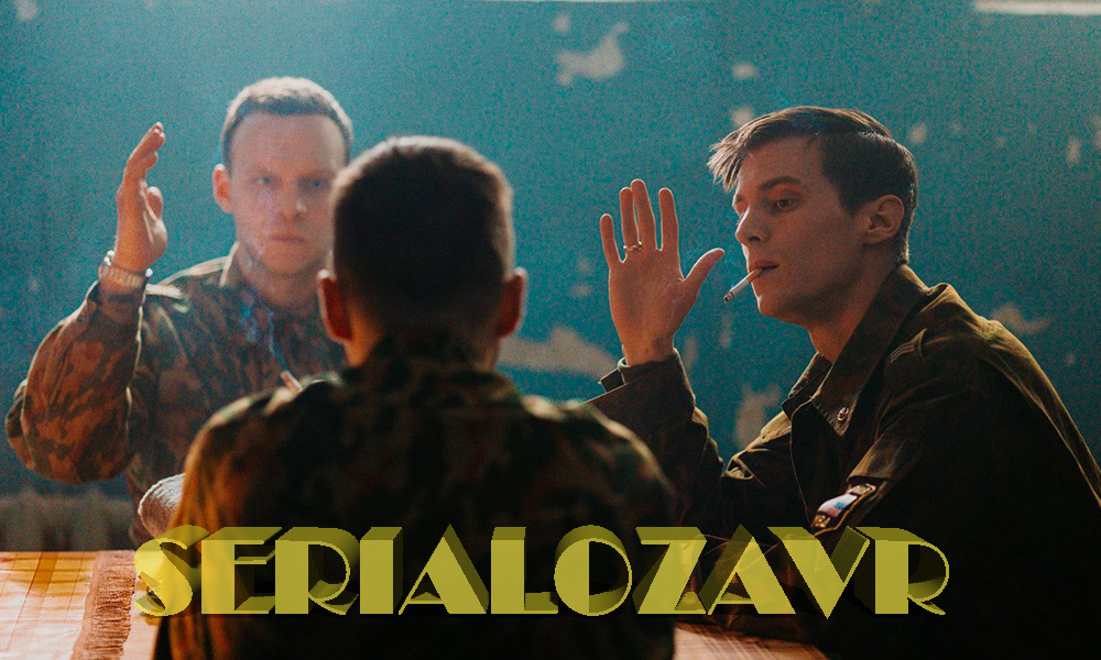 Кадр из сериала «Аутсорс»