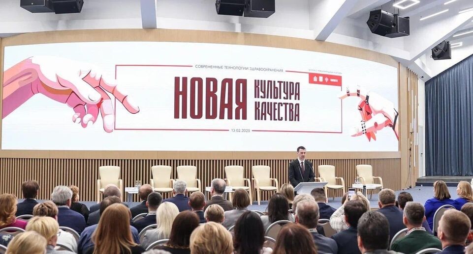    Пресс-служба Минздрава МО