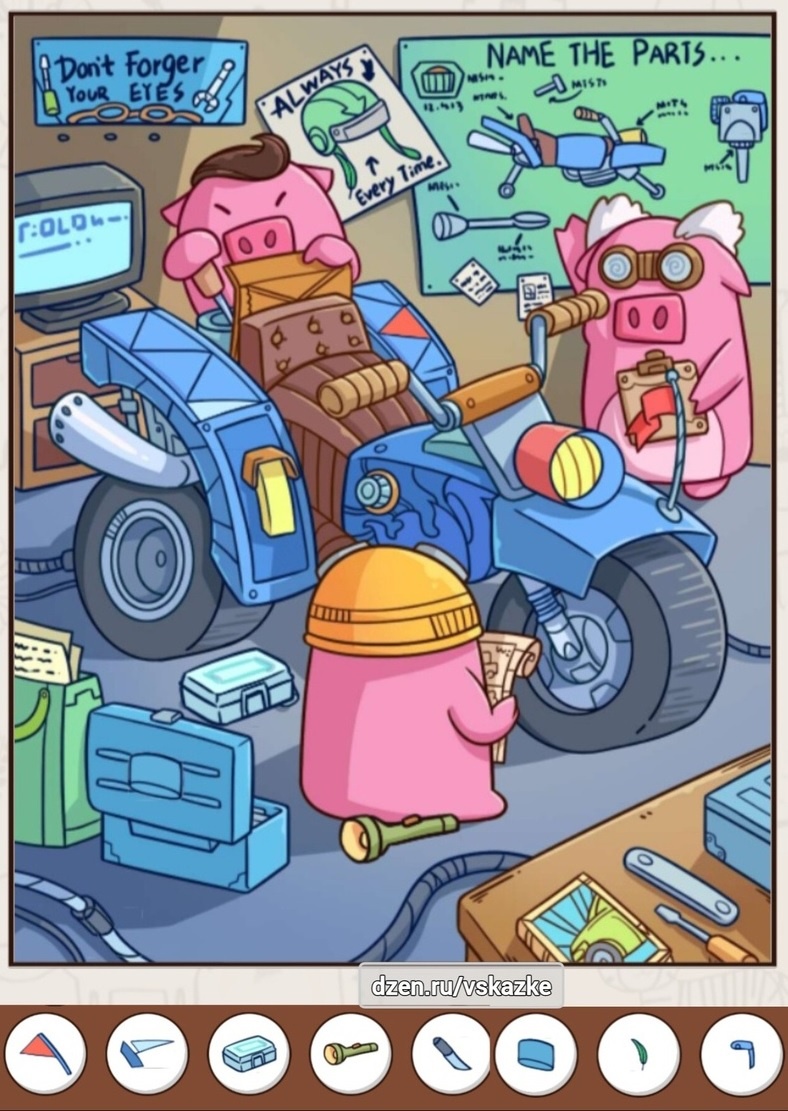 Найди предметы на картинке