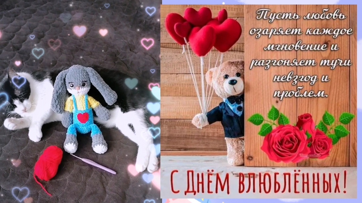 Вам привет и от Барсика и от Зайки. Уже зайку влюбленного подарила. 