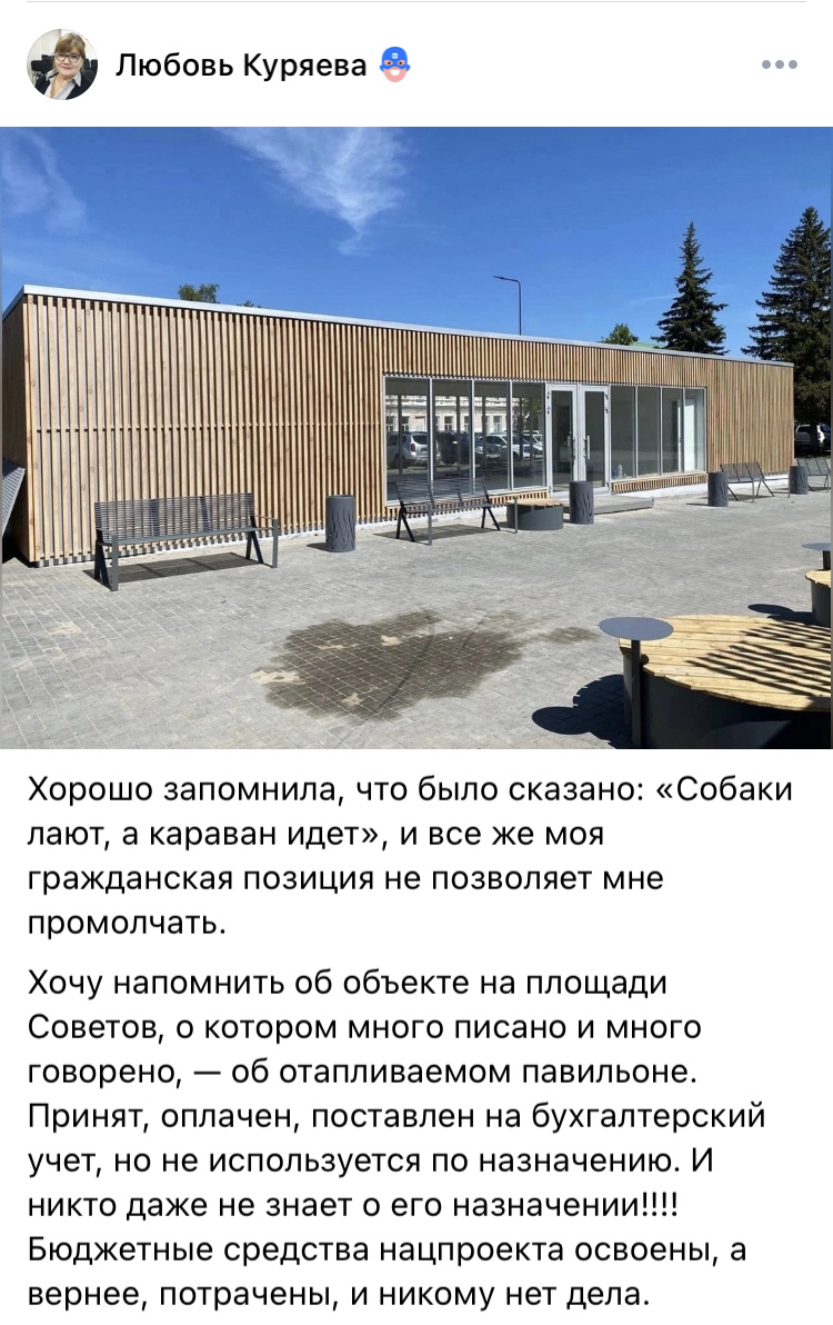 Скриншот со страницы Любови Куряевой в социальной сети «ВКонтакте».