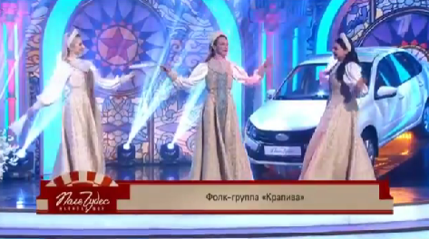 "Поле чудес" 14.02.2025