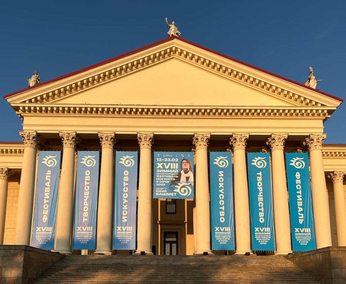    Фото: пресс-служба Сочинского филармонического объединения