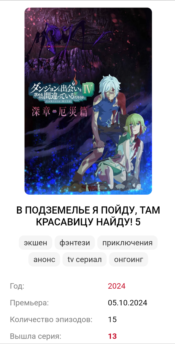 Смотрите с 1 сезона 