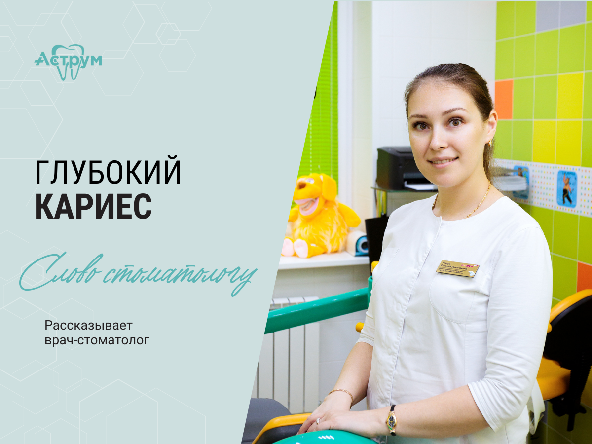 На канале центра "Аструм" врачи-стоматологи рассказывают о лечении, протезировании и имплантации зубов.