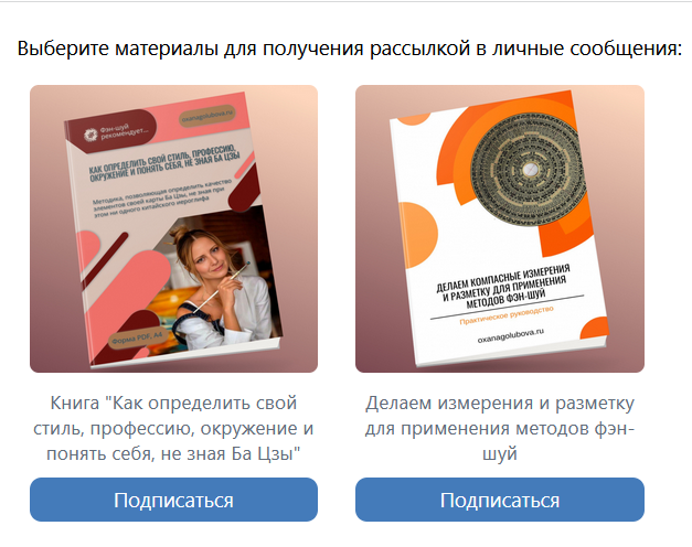 Вы можете выбрать и оформить интересующую вас подписку, нажав на карточку меню с надписью ""Получить подарок" 