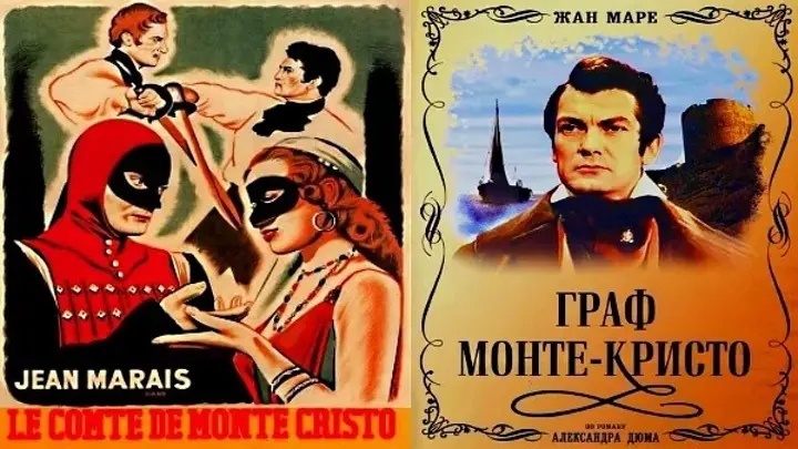 Общедоступные иллюстрации к фильму "Граф Монте-Кристо" 1953 года
