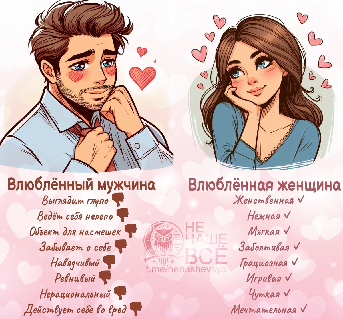 Взято здесь  t,me/nenashevsyo