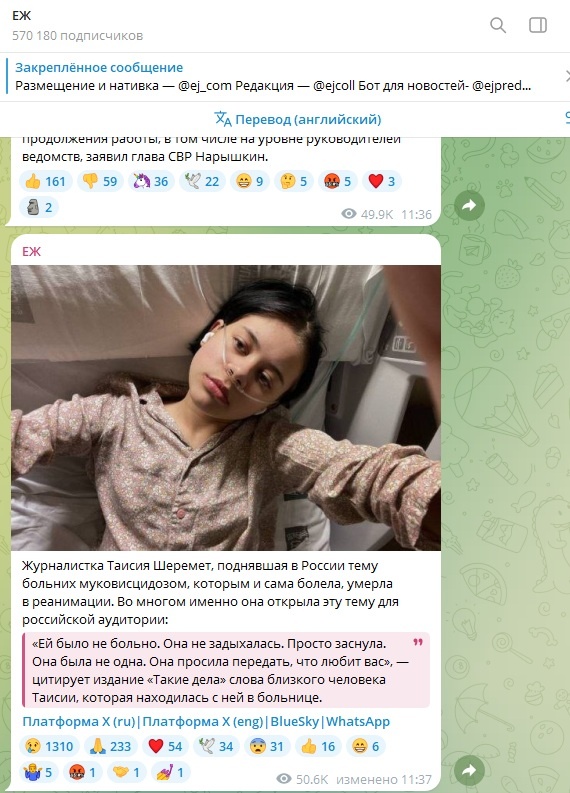    Скриншот/https://t.me/ejdailyru/302304.