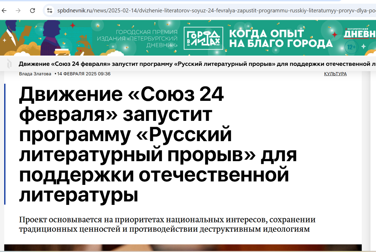 "Петербургский дневник"