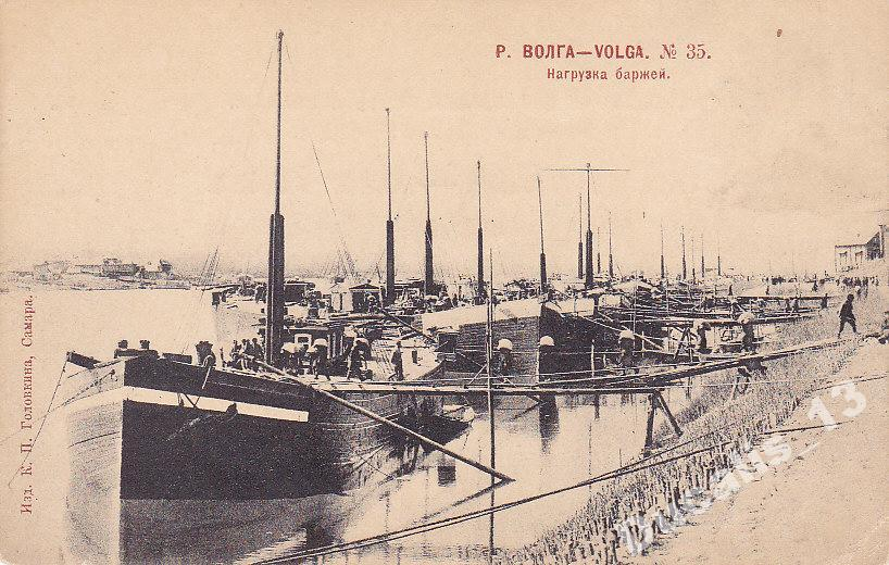 Погрузка волжских барж в Самаре.