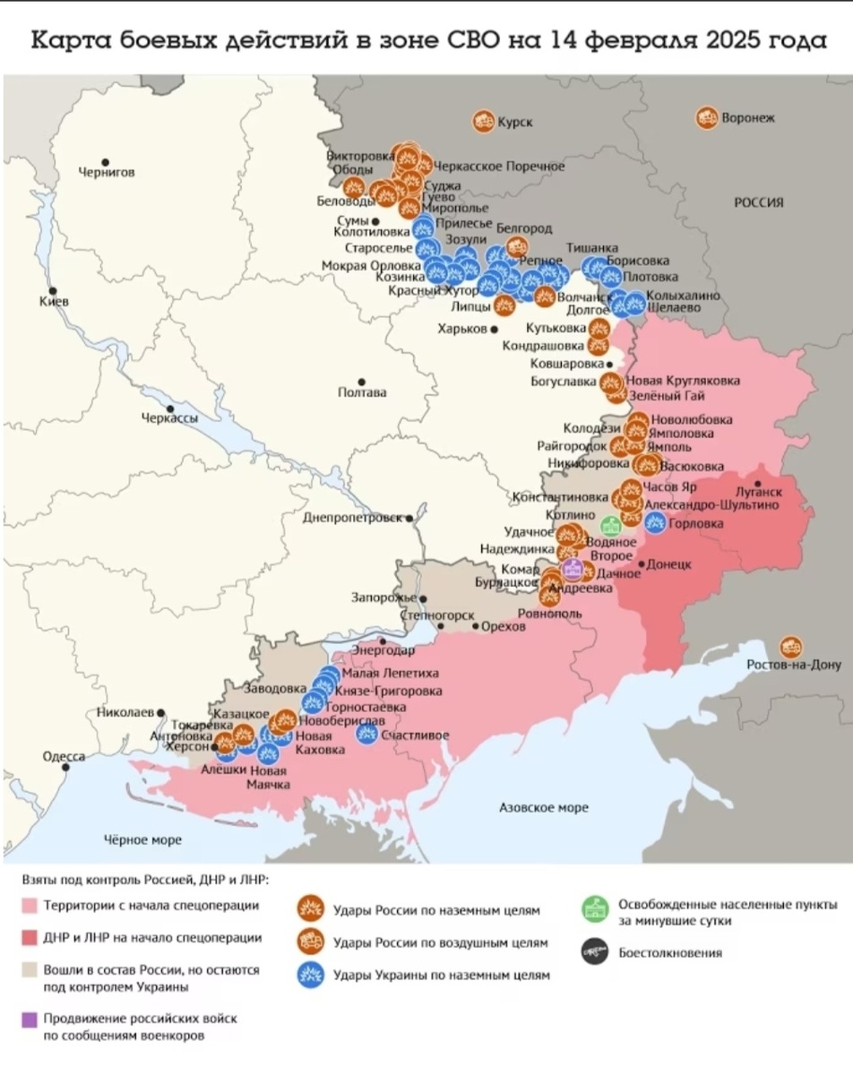 Общая карта боевых действий в зоне СВО 🇷🇺 🇺🇦