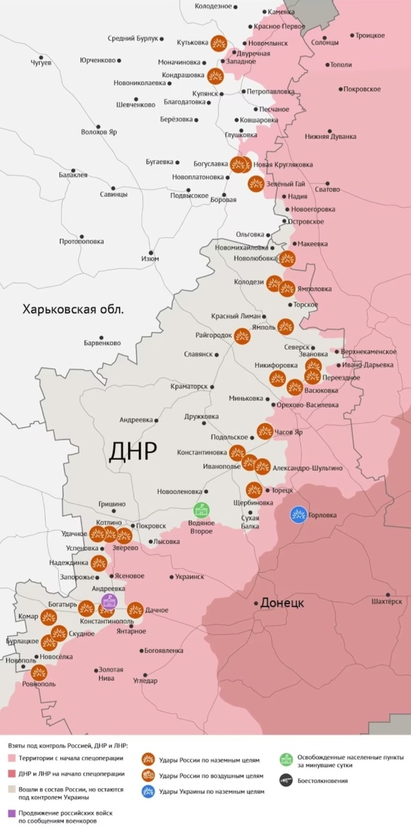 Карта боевых действий на Донецко-Харьковском направлении 🇷🇺 🇺🇦