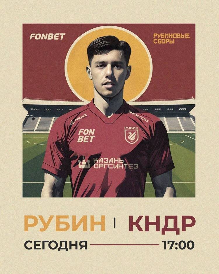    Фото:rubin-kazan.ru