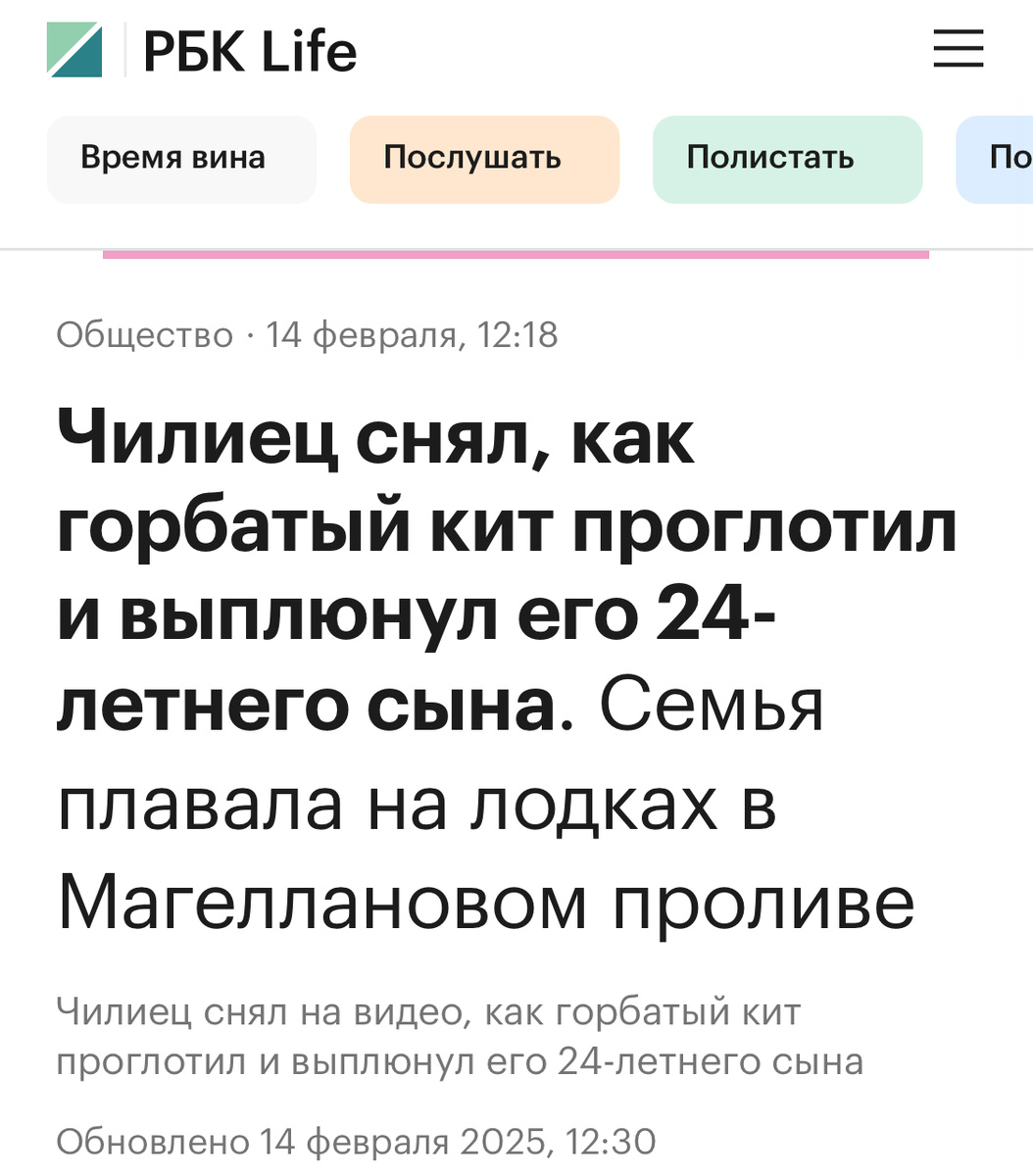 Вот так открыла новости почитать! 