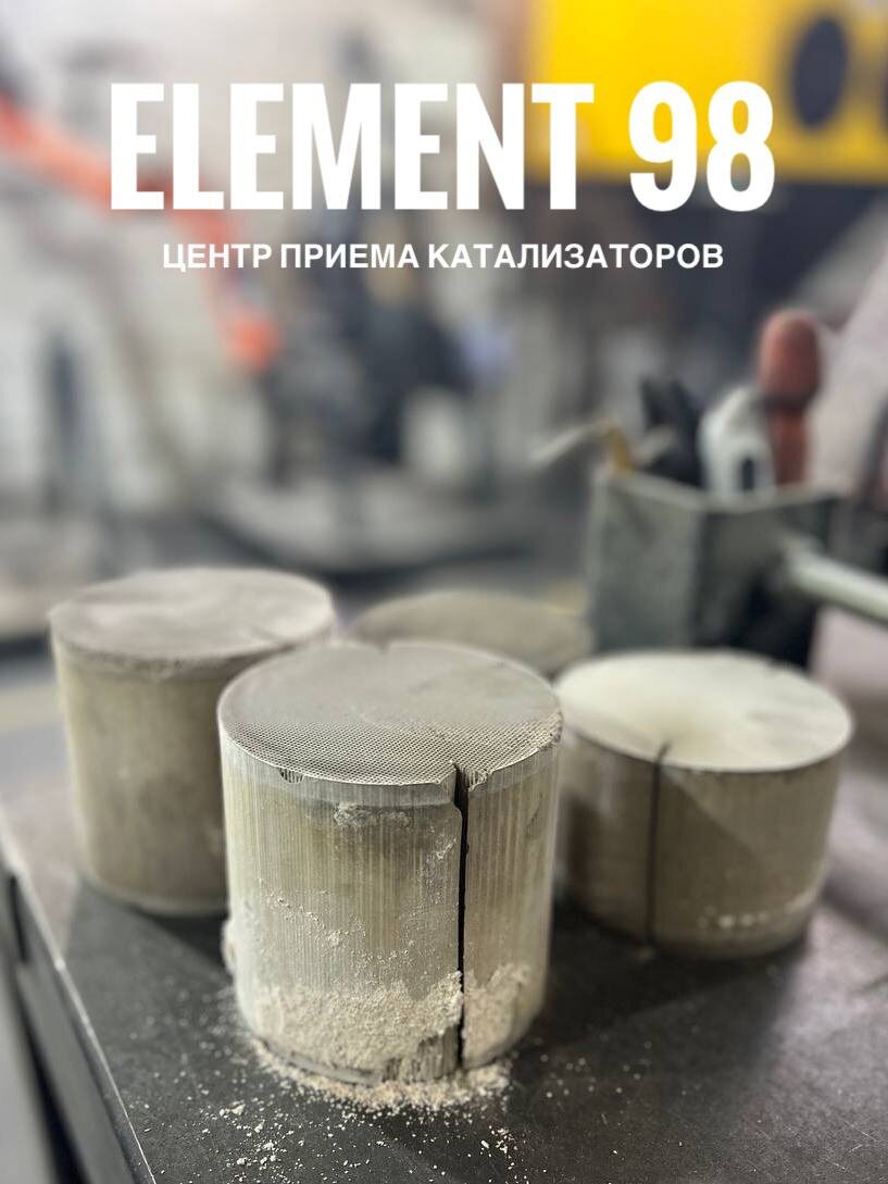 Автомобильные катализаторы