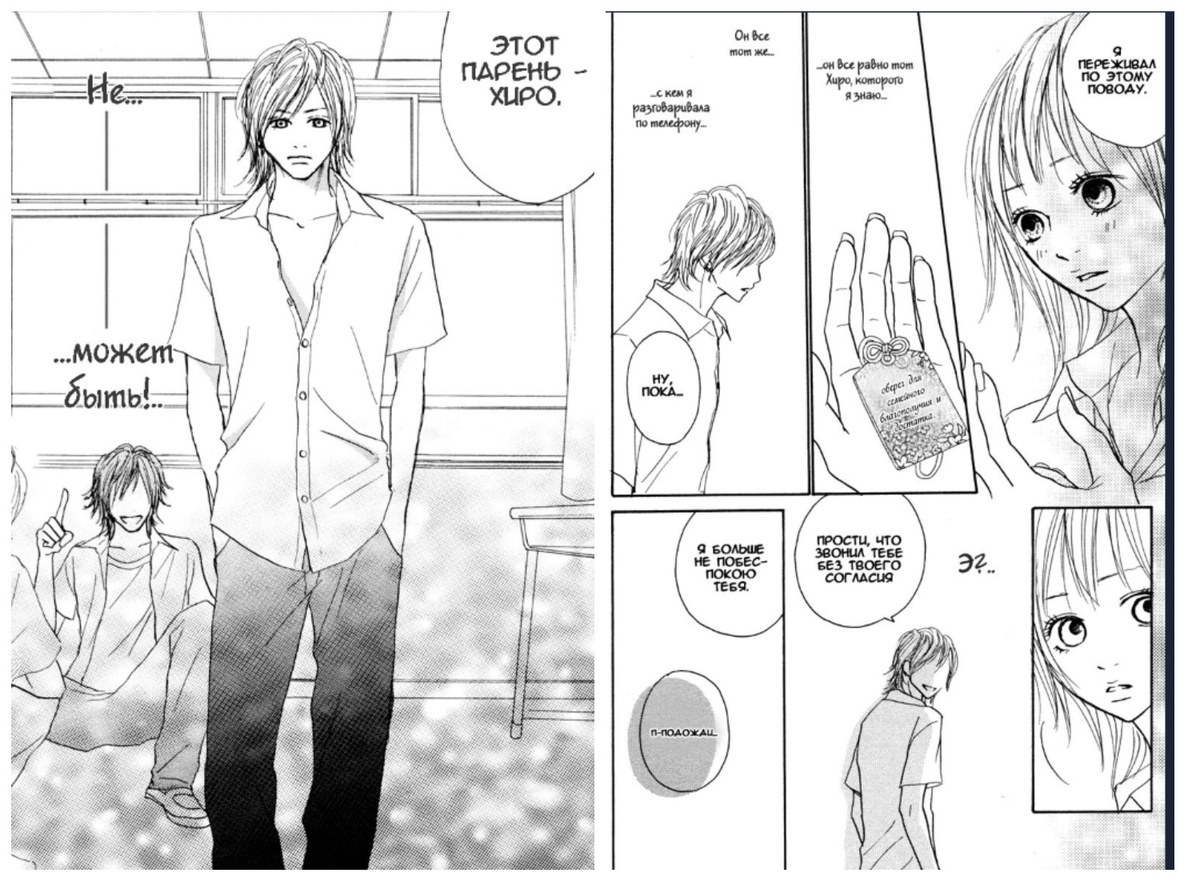 Манга переведена на русский язык. Листайте галерею, там важные слова 👉▶️