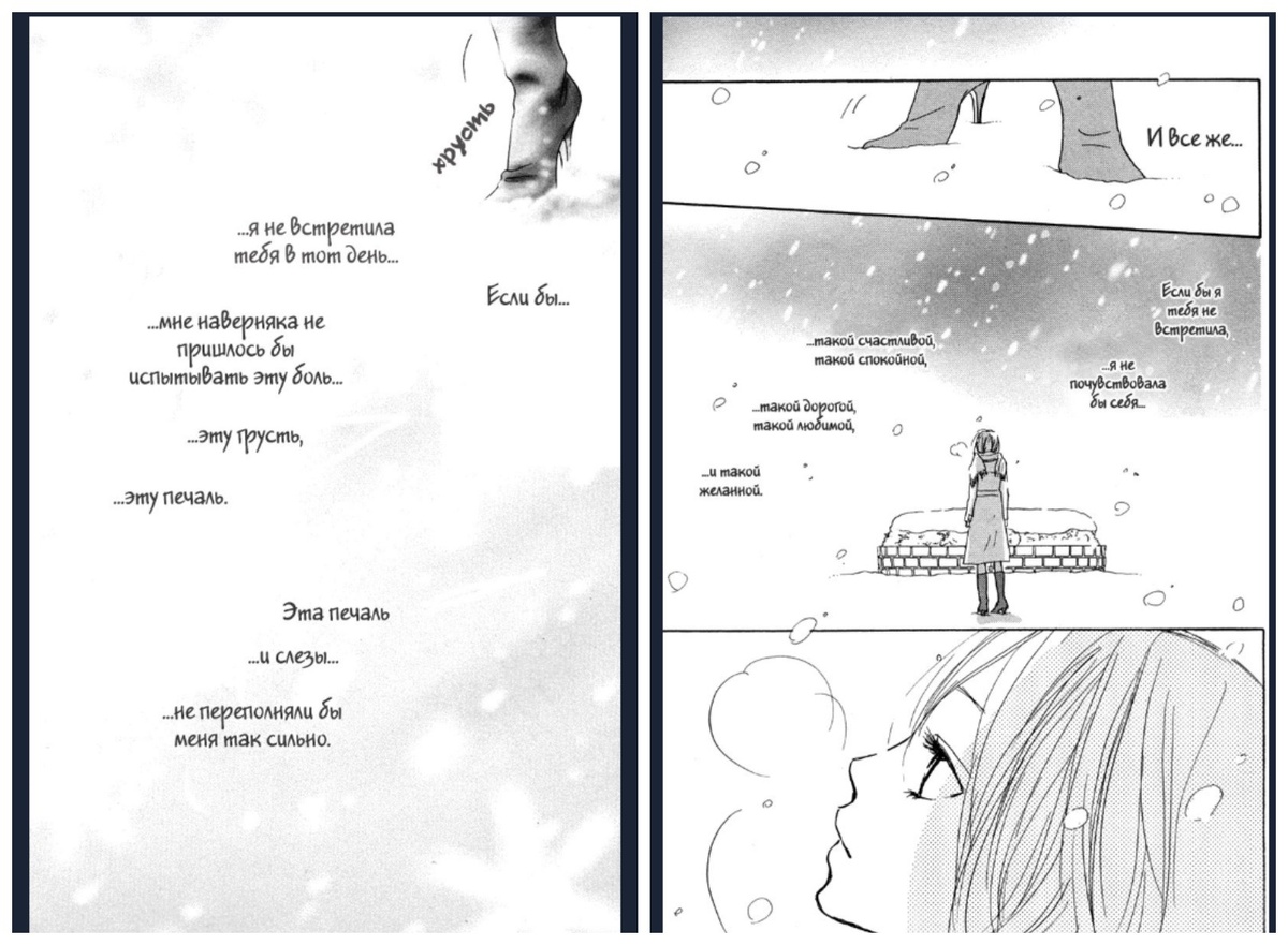 Важные слова Мики из манги