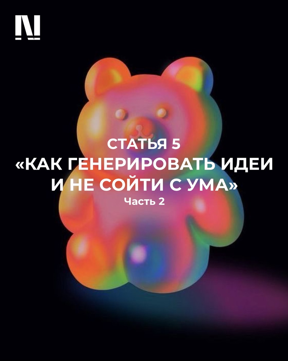 Это вторая часть нашей статьи, будем признательны за ваше мнение 🫶🏽

