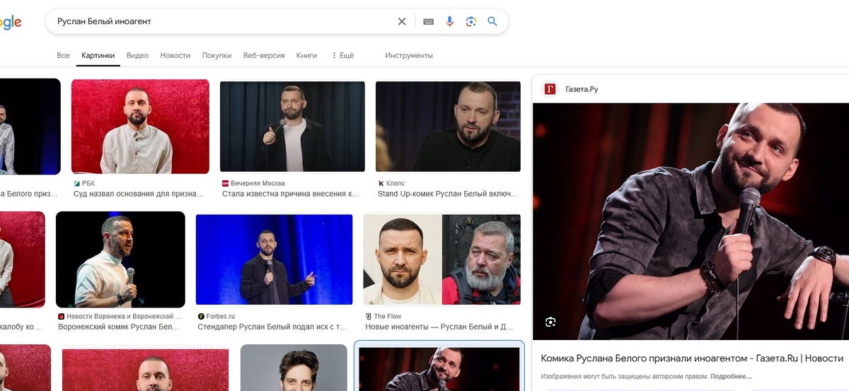    Google/Скриншот.