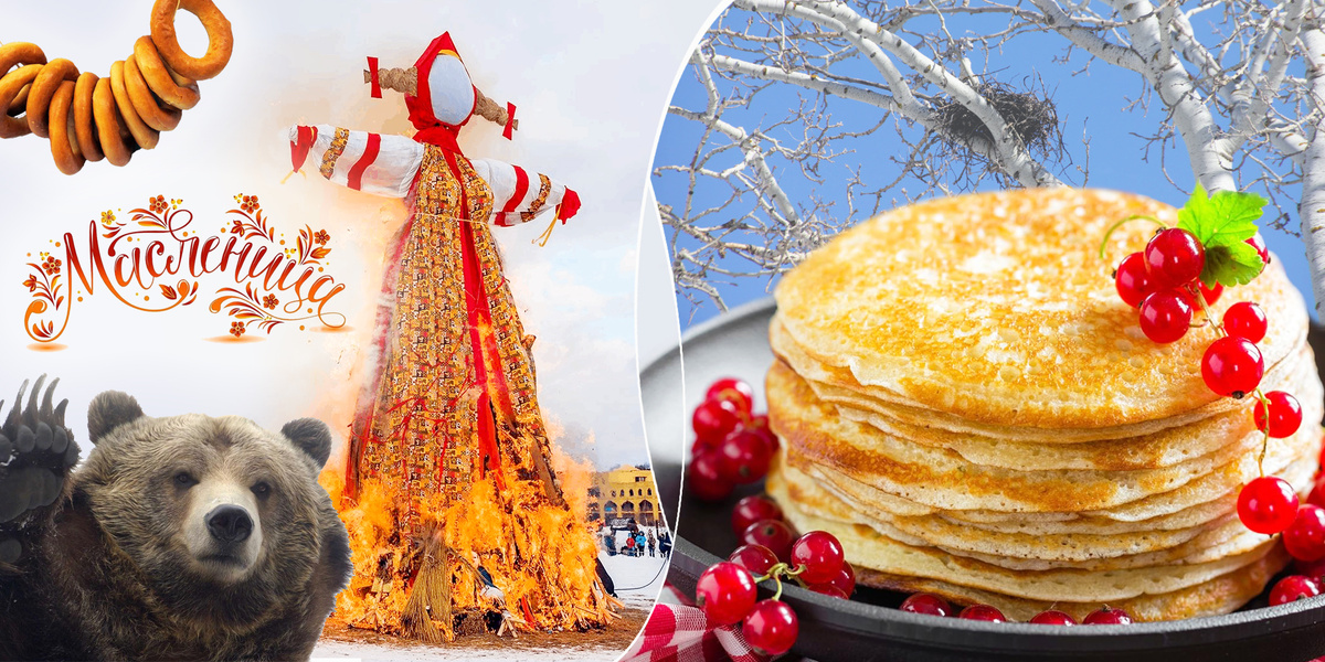 Масленница