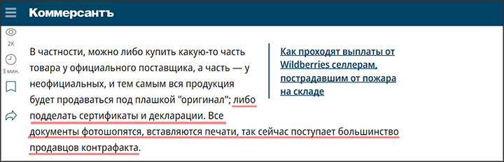 Скриншот страницы сайта kommersant.ru