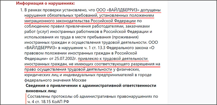 Скриншот страницы сайта list-org.com