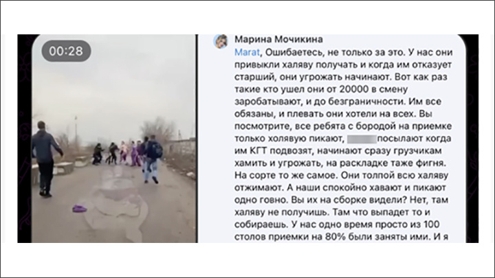 Скриншот: t.me/mnogonazi