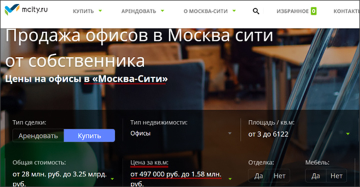 Скриншот страницы сайта mcity.ru