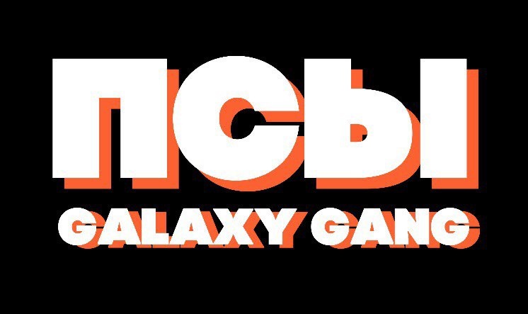 источник: ВКонтакте: ветл ком || ПСЫ || МОБИ БИ || МИРОТВОРЦЫ