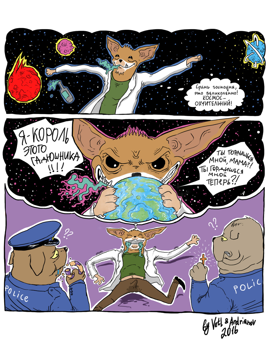 источник: ВКонтакте: ветл ком || ПСЫ || МОБИ БИ || МИРОТВОРЦЫ

