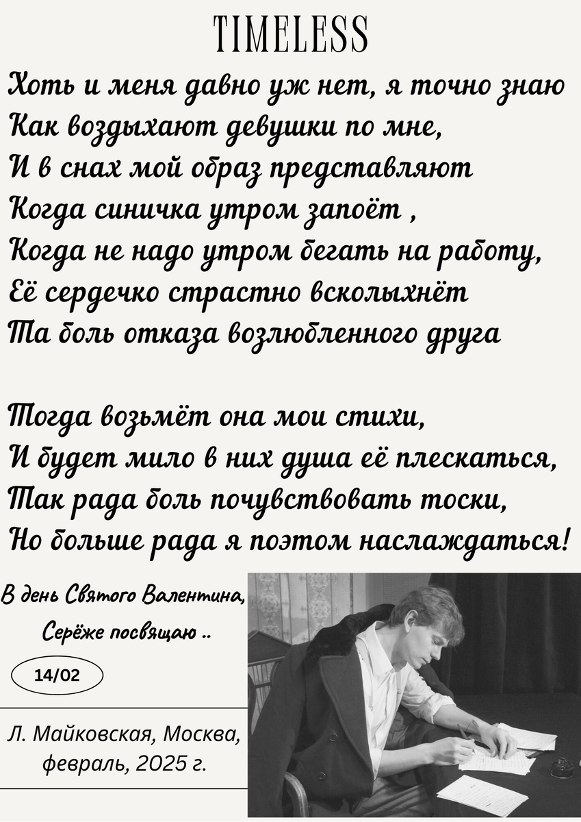 На фотографии Сергей Есенин 