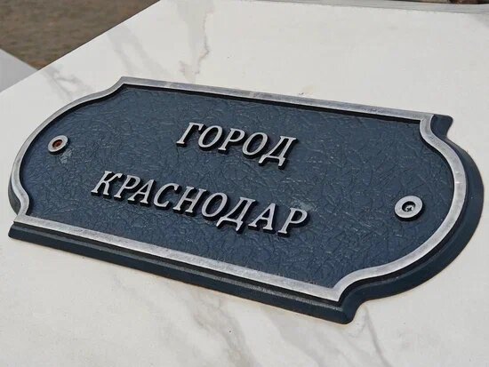    Фото: Юрий Серебренников/BFM Кубань