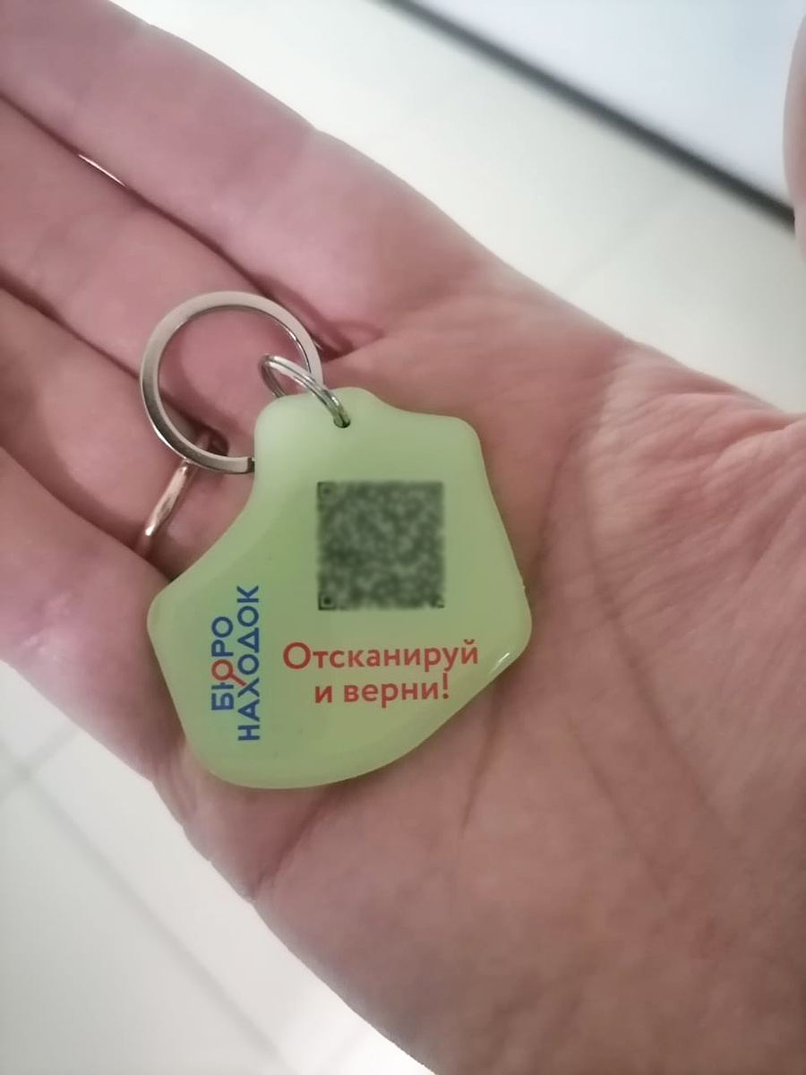 Фото брелка спереди сзади