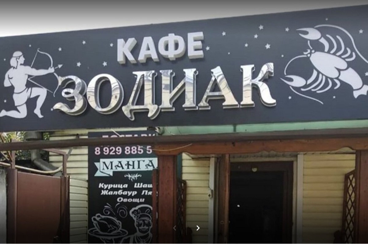 Так было, когда мы стали ходить в кафе регулярно