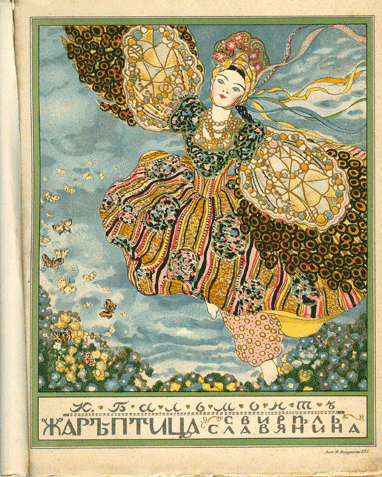 «Ну уж понятно было бы по Анфиске сохнуть, уж ведь царь-птица." цитата из фильма «Девчата». 