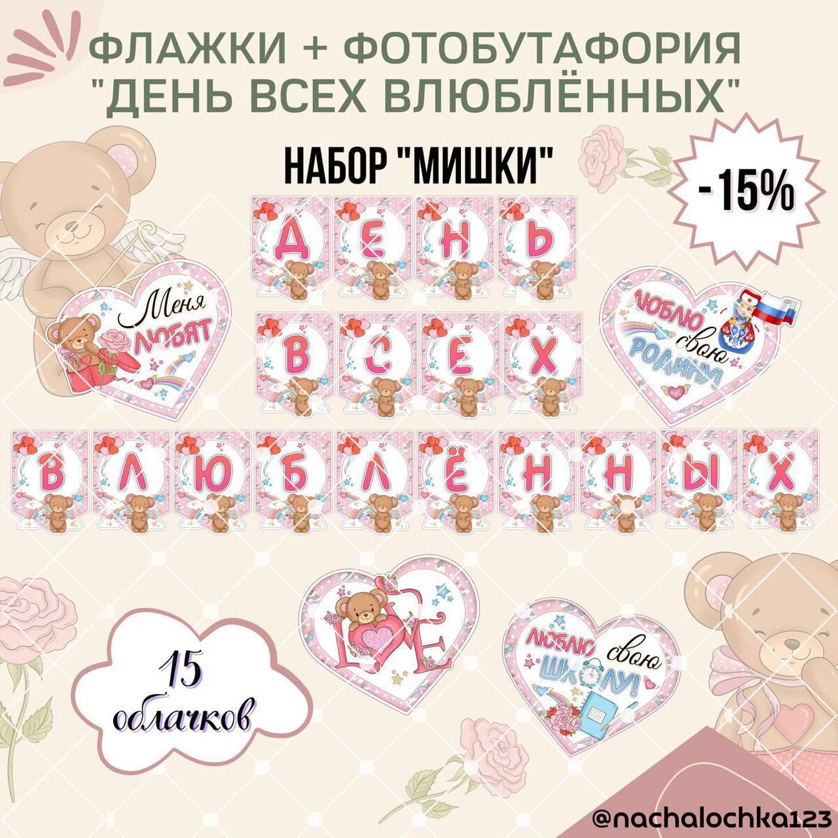 АВТОР @NACHALOCHKA123