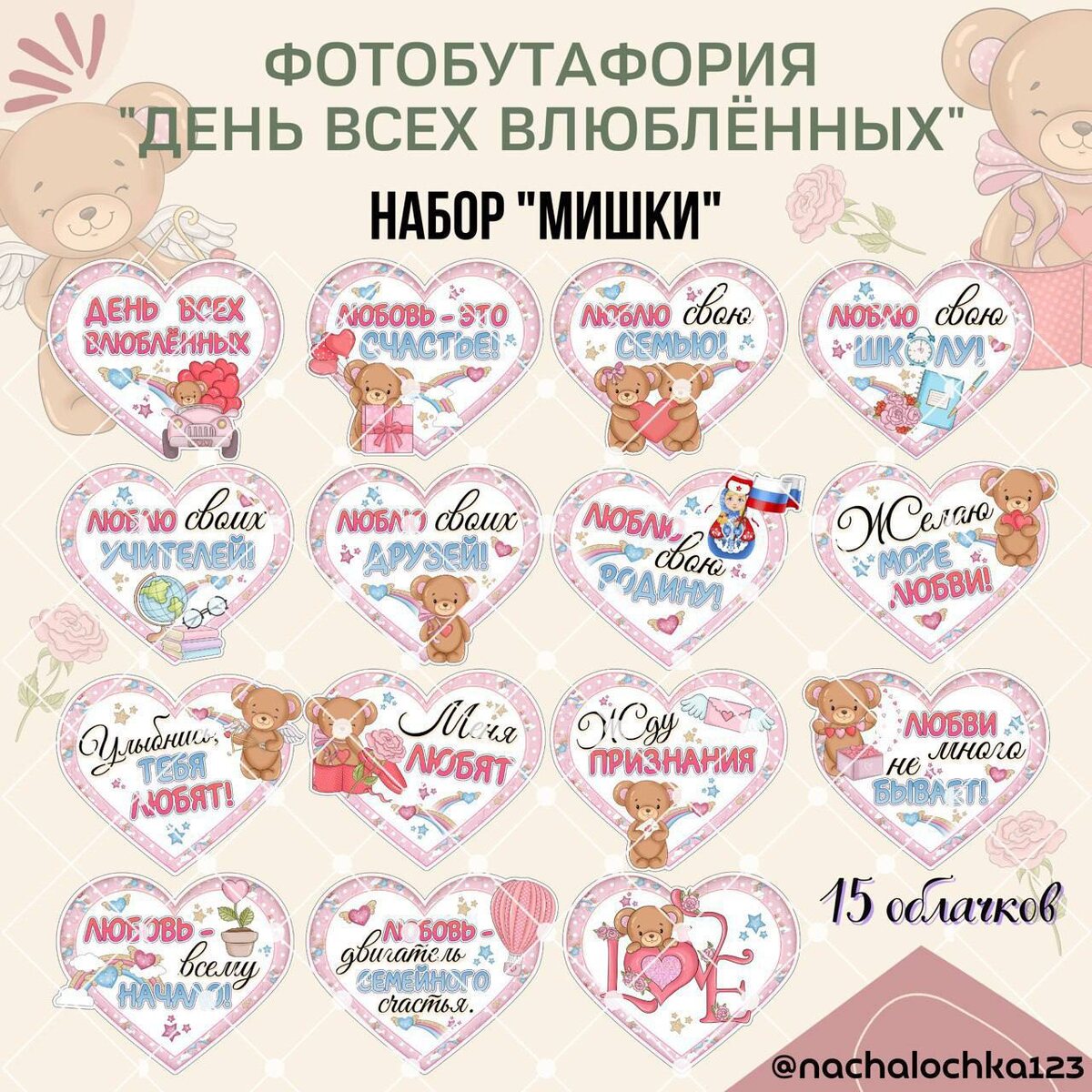 АВТОР @NACHALOCHKA123