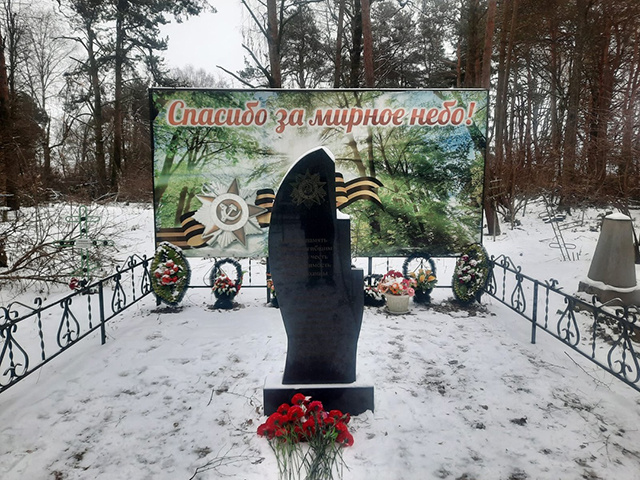 В Тверской области поставили на учет братскую могилу советских летчиков